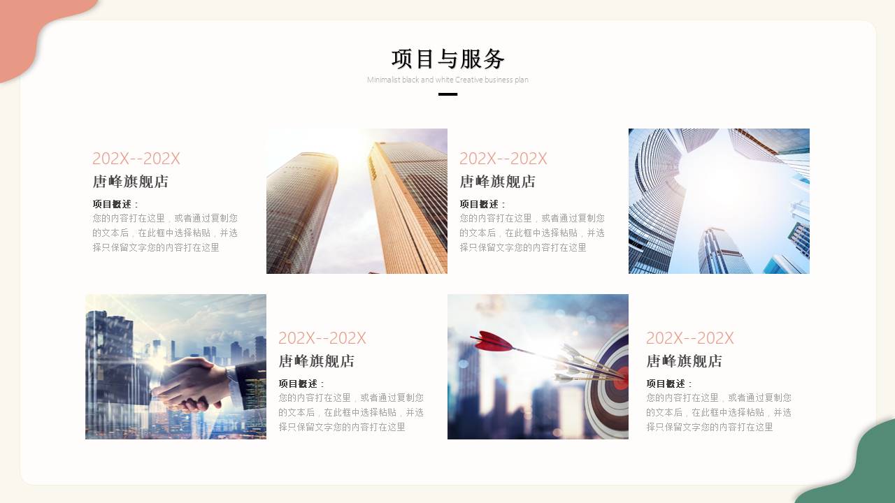 莫兰迪 (106).pptx